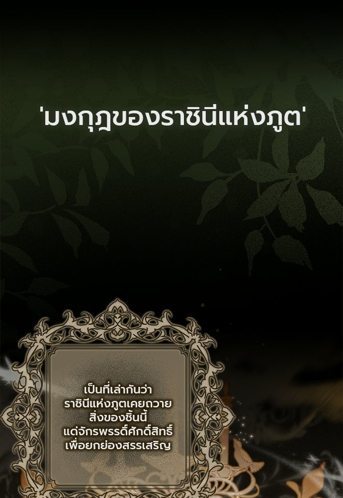 ภูตจิ๋วสมองแจ๋ว - หน้า 41