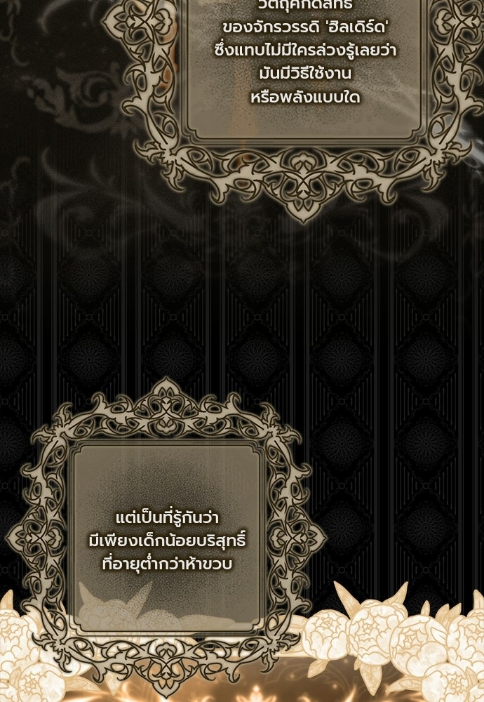 ภูตจิ๋วสมองแจ๋ว - หน้า 43
