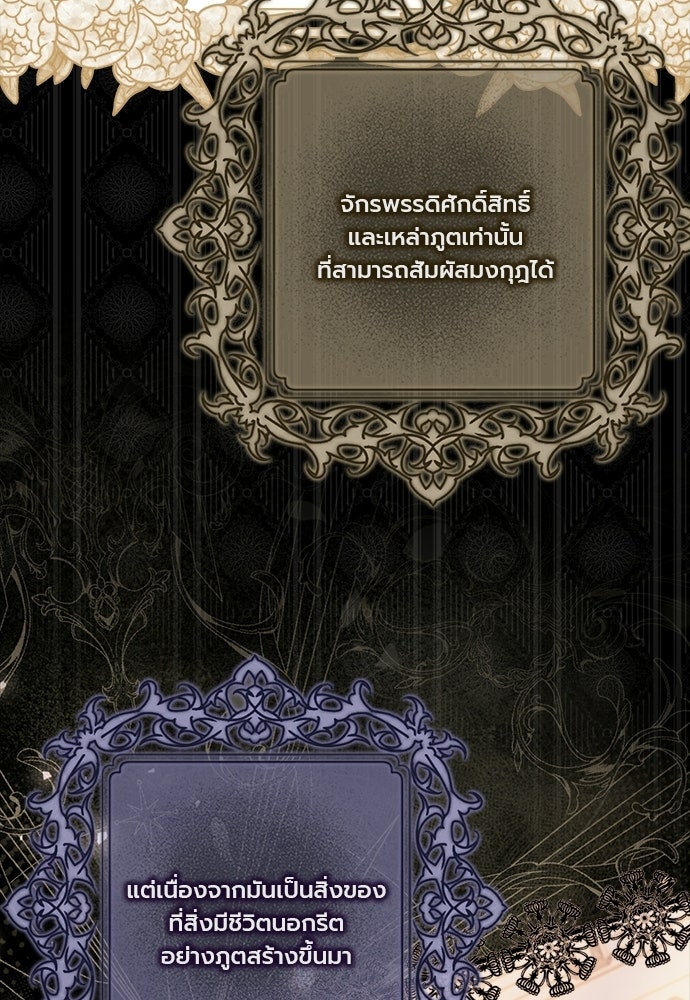 ภูตจิ๋วสมองแจ๋ว - หน้า 45