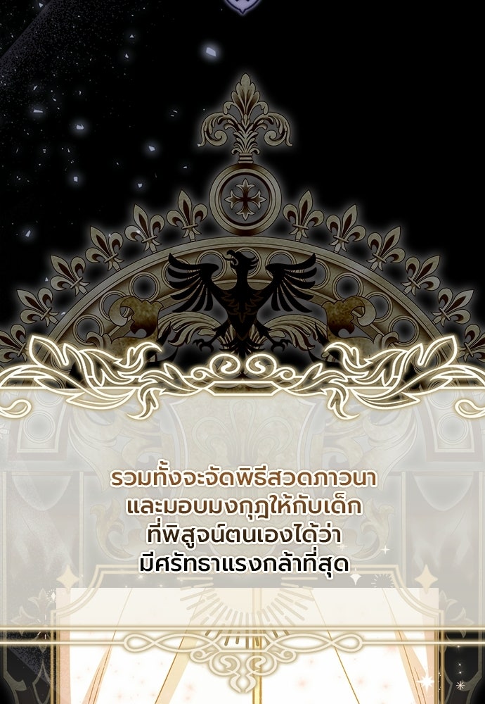 ภูตจิ๋วสมองแจ๋ว - หน้า 48