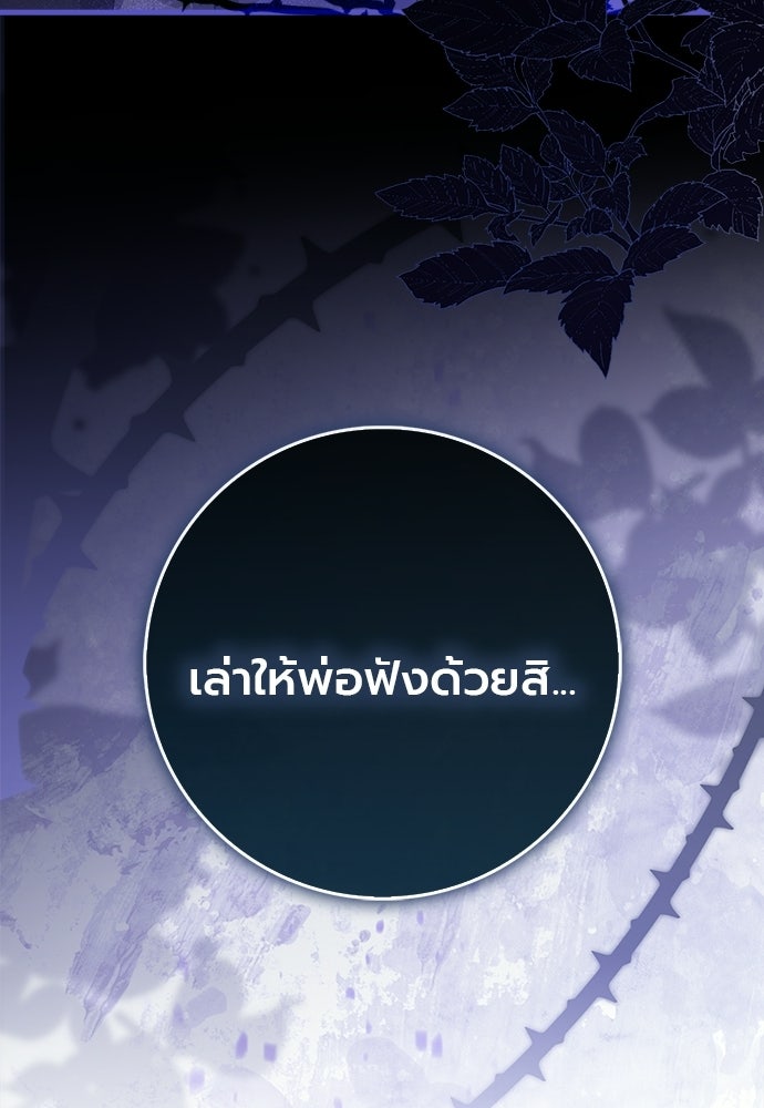 ภูตจิ๋วสมองแจ๋ว - หน้า 5