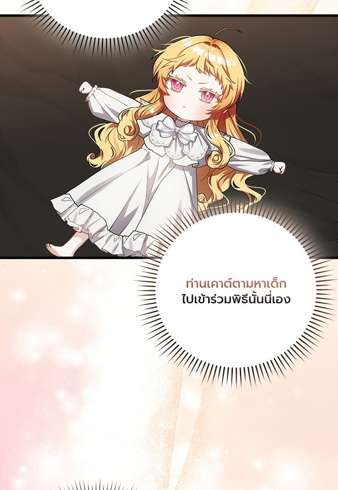 ภูตจิ๋วสมองแจ๋ว - หน้า 51