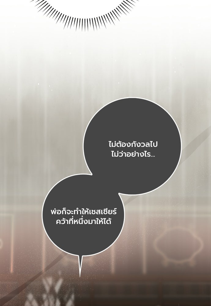 ภูตจิ๋วสมองแจ๋ว - หน้า 53
