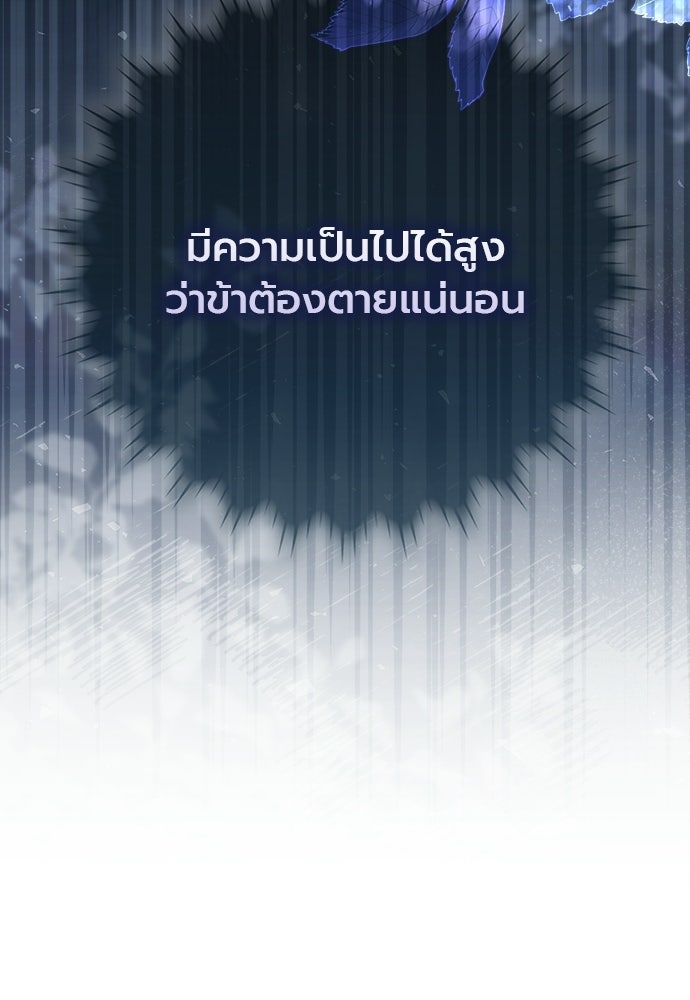 ภูตจิ๋วสมองแจ๋ว - หน้า 62