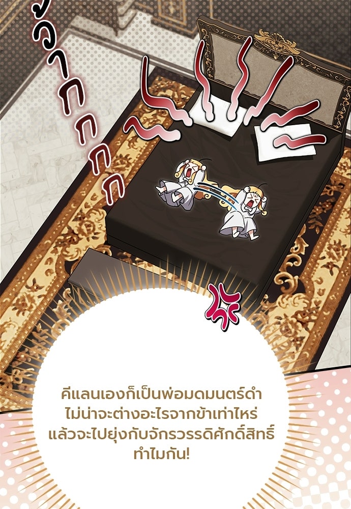 ภูตจิ๋วสมองแจ๋ว - หน้า 64