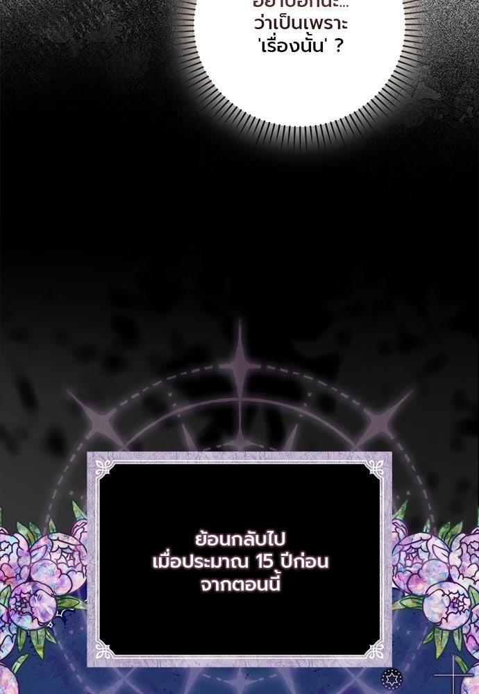 ภูตจิ๋วสมองแจ๋ว - หน้า 7