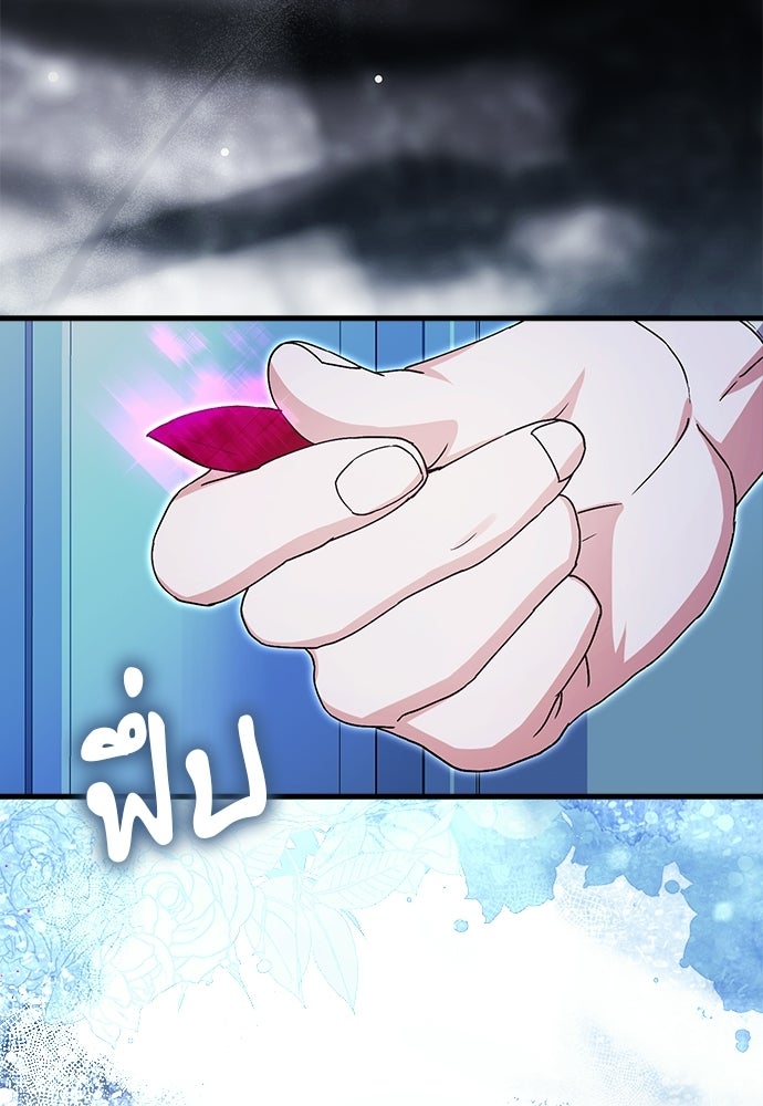 ภูตจิ๋วสมองแจ๋ว - หน้า 77