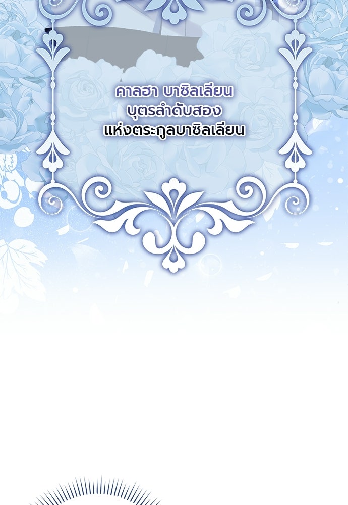 ภูตจิ๋วสมองแจ๋ว - หน้า 80