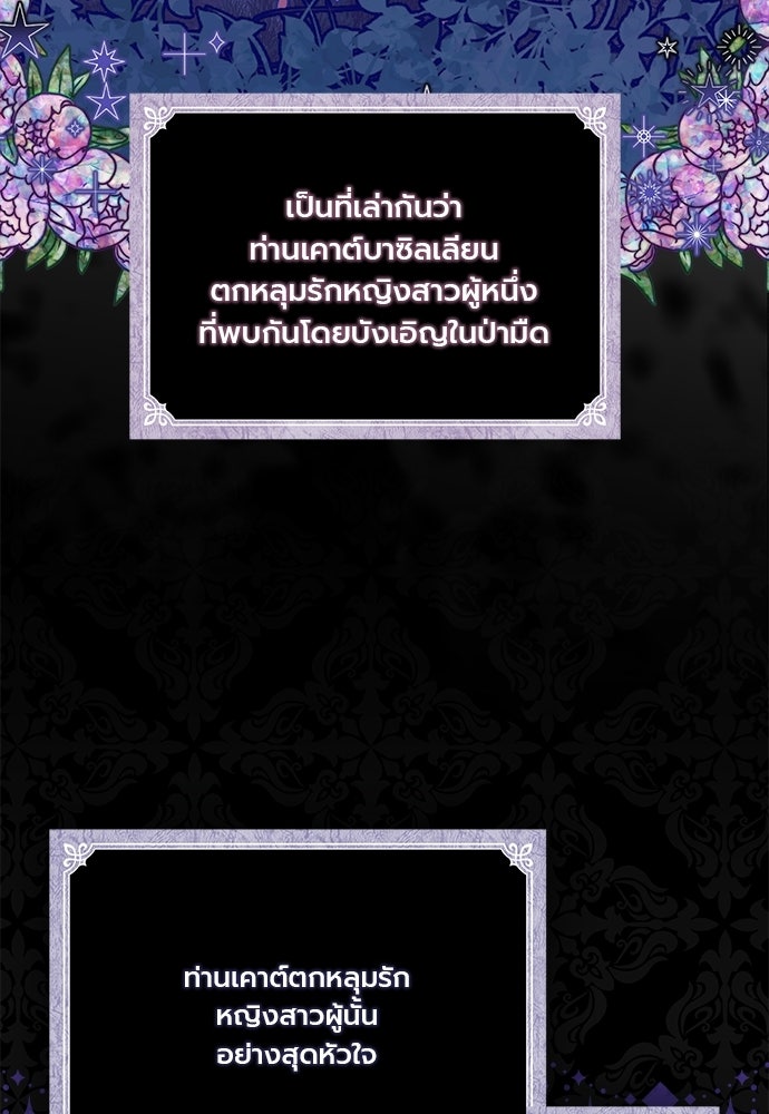 ภูตจิ๋วสมองแจ๋ว - หน้า 9