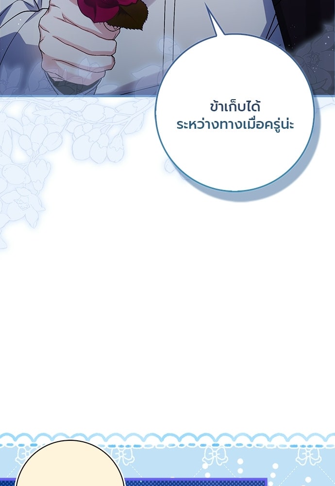 ภูตจิ๋วสมองแจ๋ว - หน้า 95