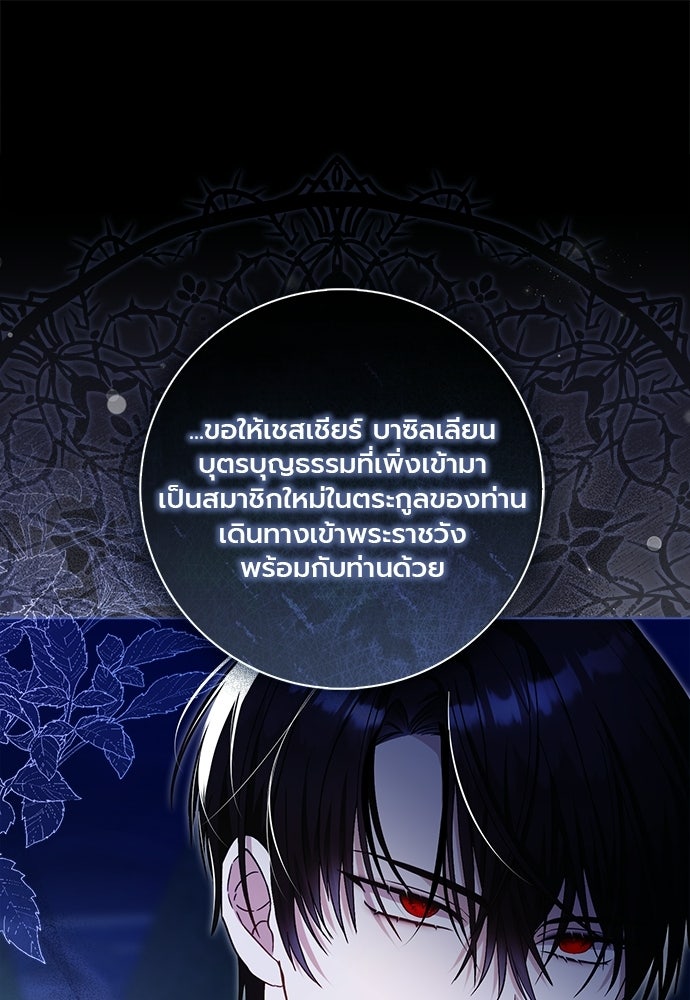 ภูตจิ๋วสมองแจ๋ว - หน้า 1