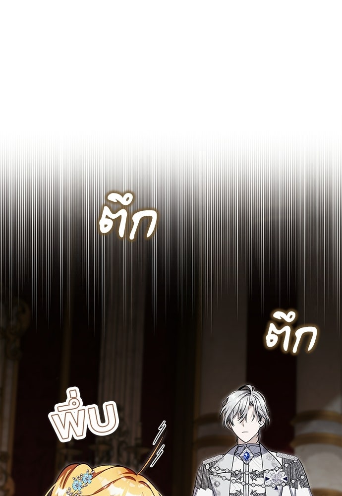 ภูตจิ๋วสมองแจ๋ว - หน้า 100