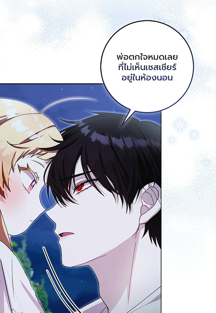 ภูตจิ๋วสมองแจ๋ว - หน้า 13