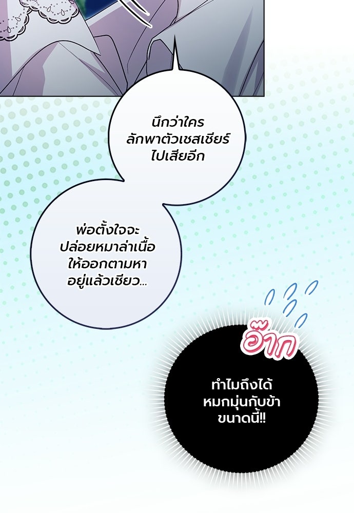 ภูตจิ๋วสมองแจ๋ว - หน้า 14
