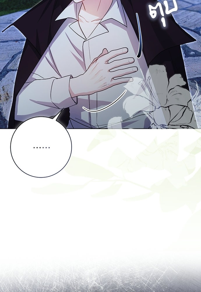 ภูตจิ๋วสมองแจ๋ว - หน้า 16