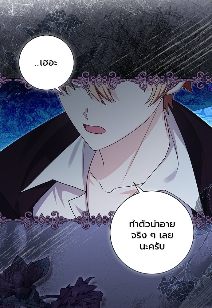 ภูตจิ๋วสมองแจ๋ว - หน้า 17