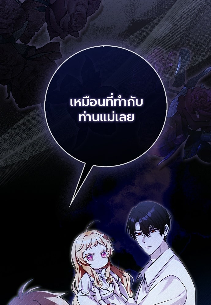 ภูตจิ๋วสมองแจ๋ว - หน้า 18