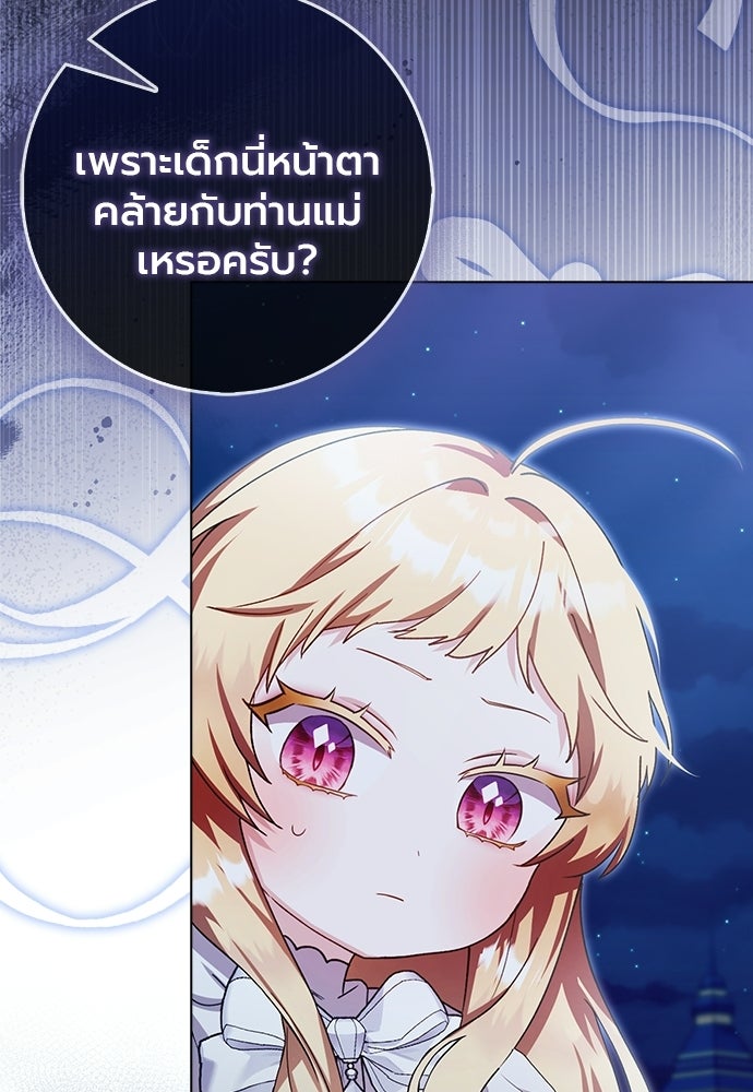 ภูตจิ๋วสมองแจ๋ว - หน้า 20