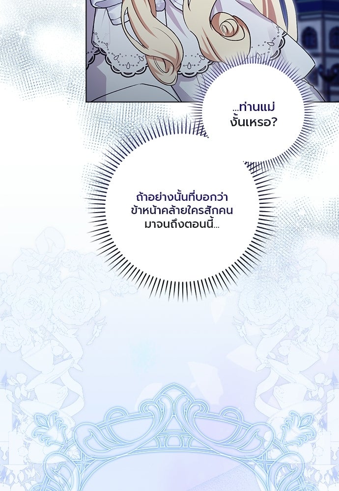 ภูตจิ๋วสมองแจ๋ว - หน้า 21