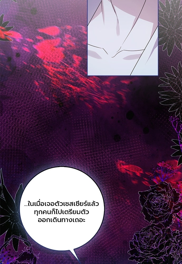 ภูตจิ๋วสมองแจ๋ว - หน้า 28