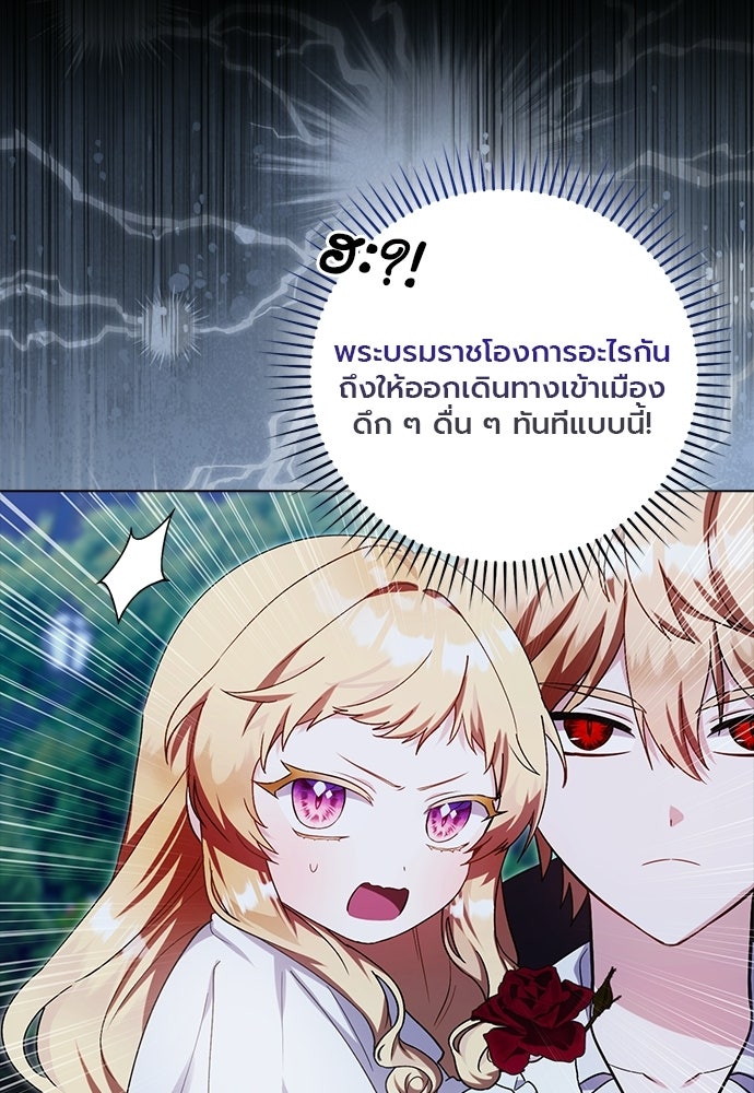 ภูตจิ๋วสมองแจ๋ว - หน้า 3