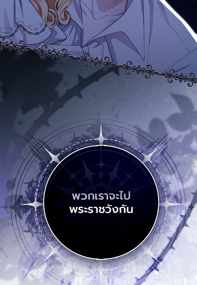 ภูตจิ๋วสมองแจ๋ว - หน้า 31