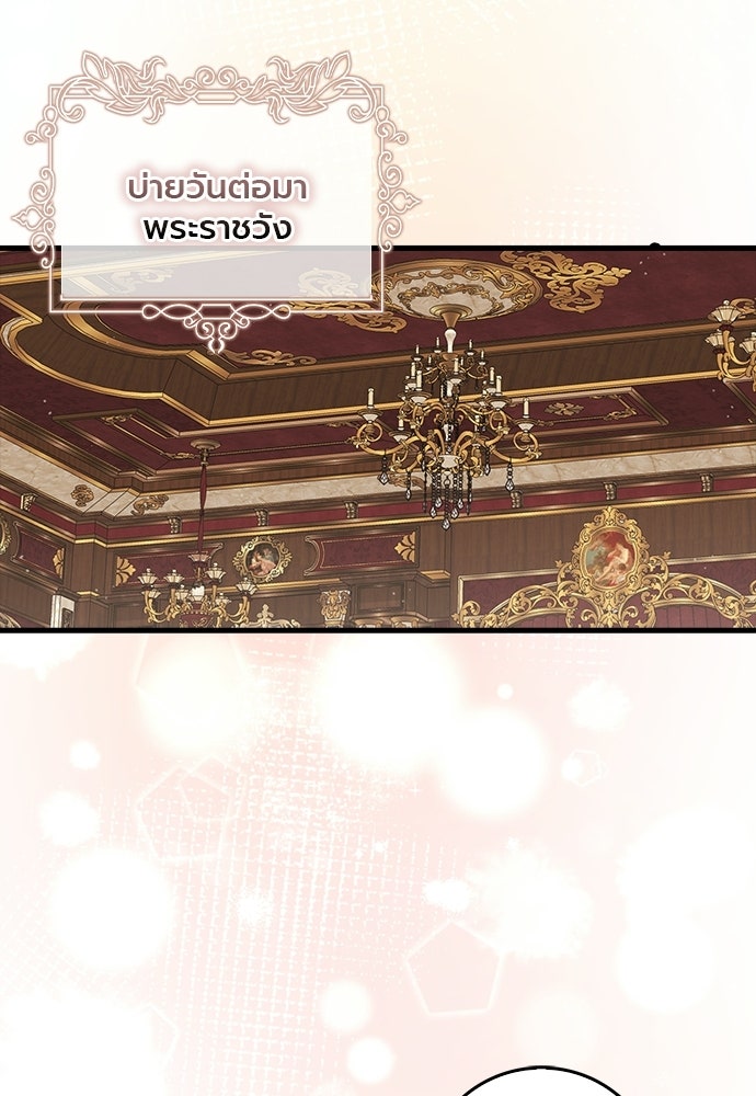 ภูตจิ๋วสมองแจ๋ว - หน้า 34