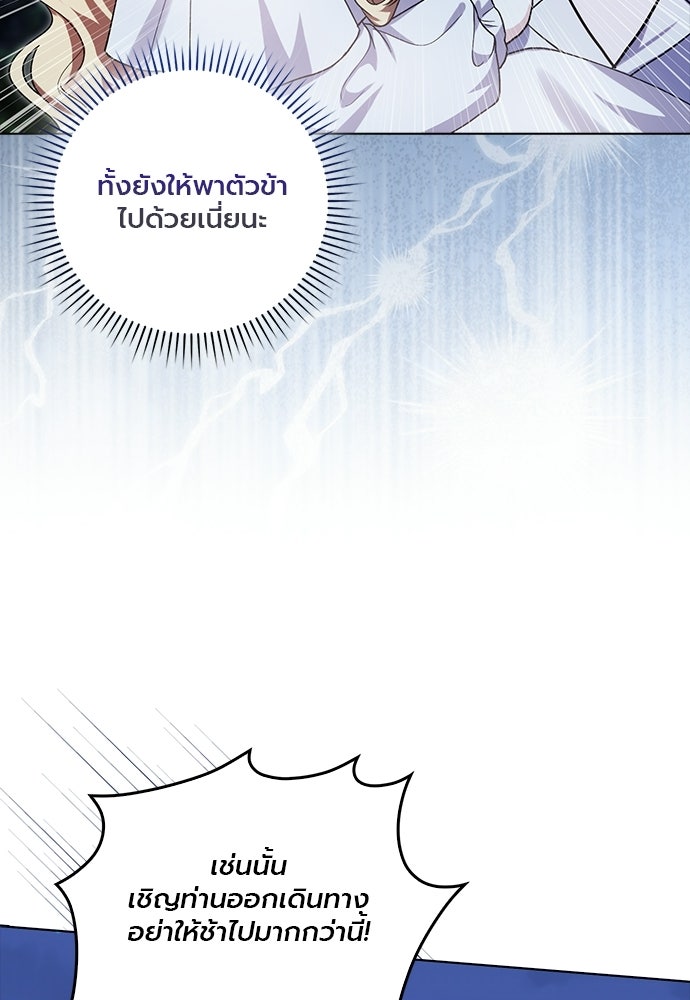 ภูตจิ๋วสมองแจ๋ว - หน้า 4