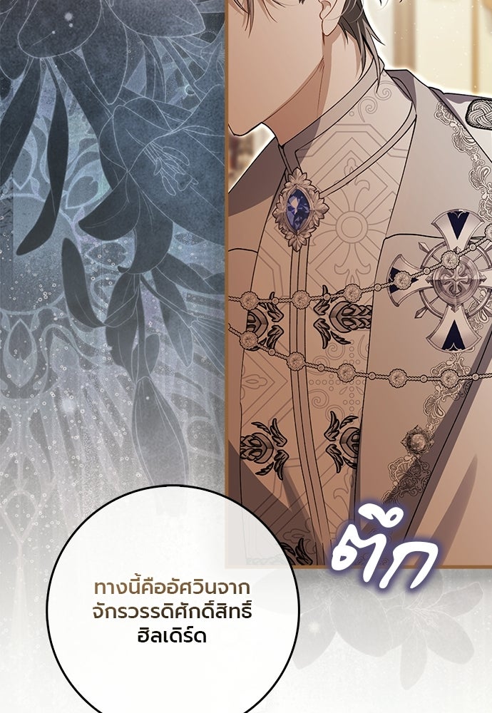 ภูตจิ๋วสมองแจ๋ว - หน้า 41