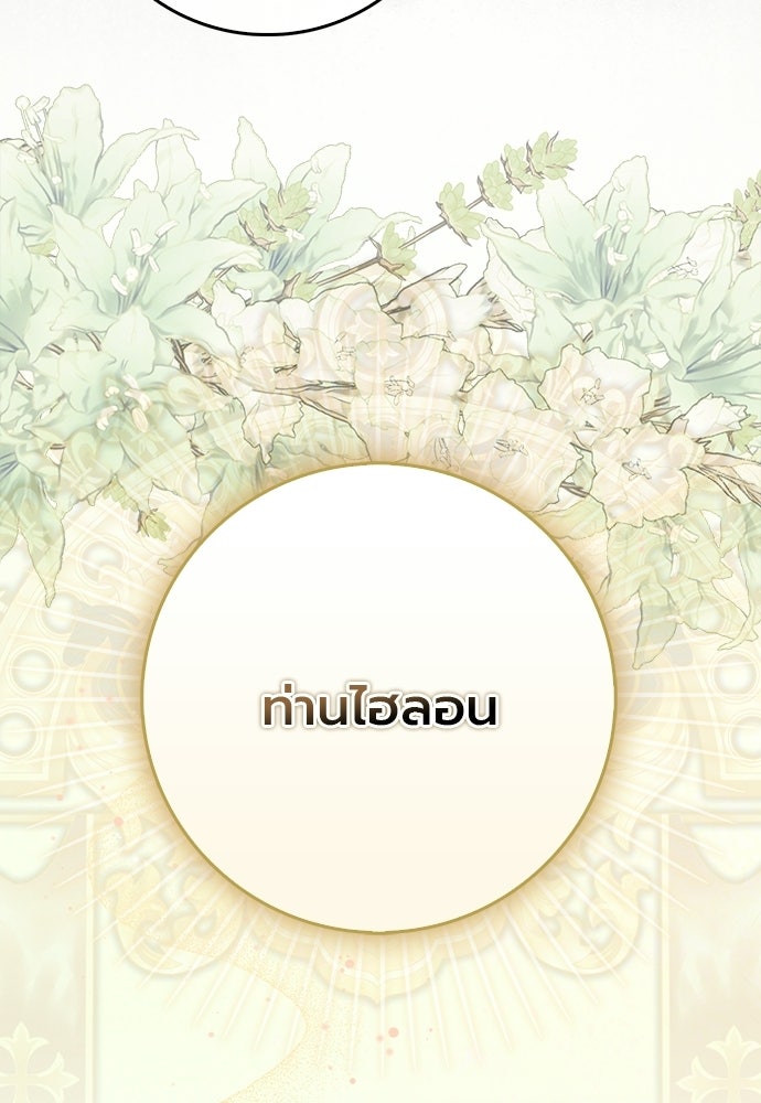ภูตจิ๋วสมองแจ๋ว - หน้า 42