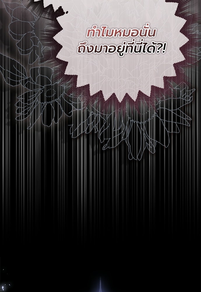 ภูตจิ๋วสมองแจ๋ว - หน้า 45