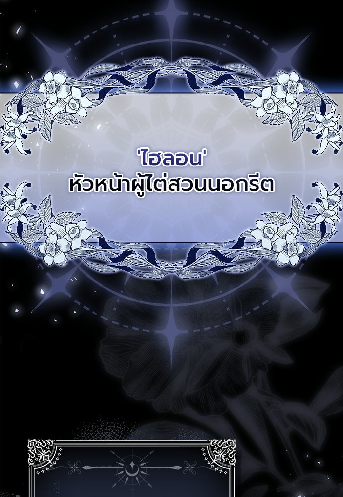 ภูตจิ๋วสมองแจ๋ว - หน้า 46