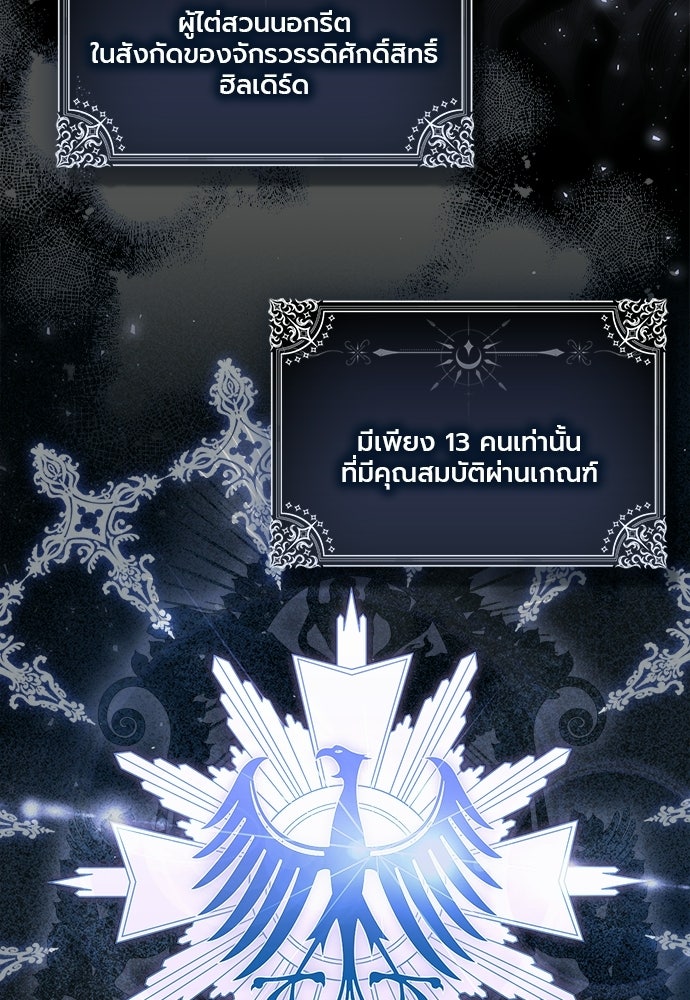 ภูตจิ๋วสมองแจ๋ว - หน้า 47