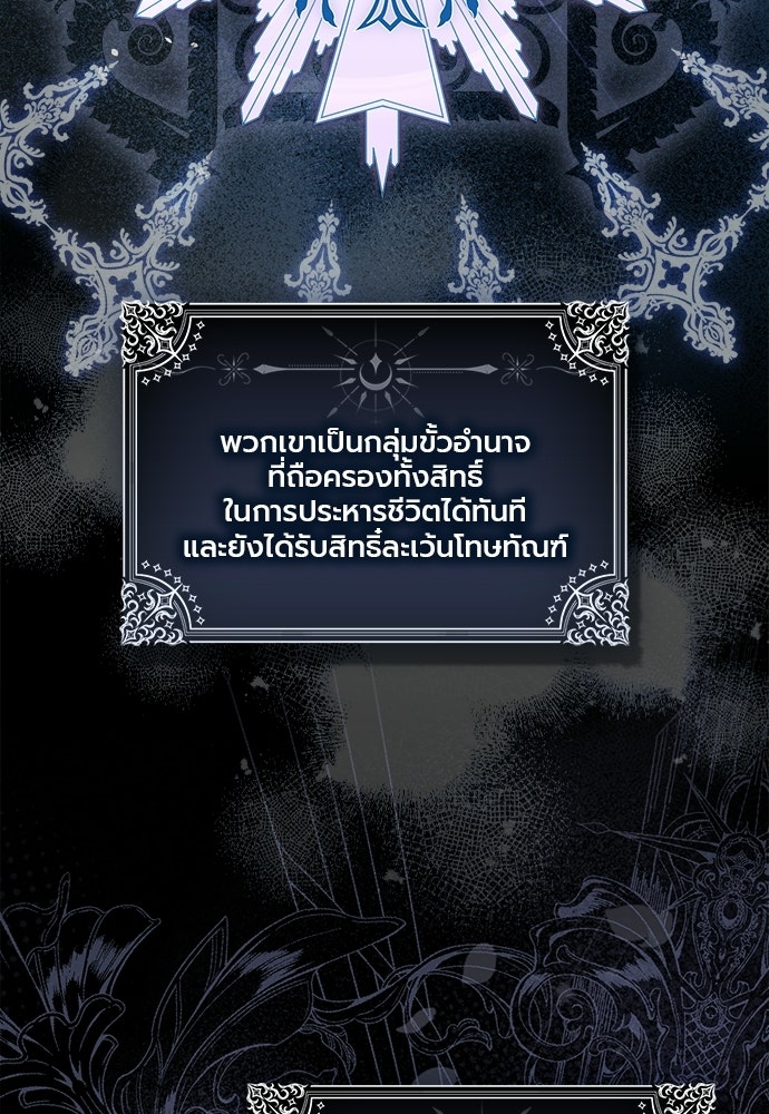 ภูตจิ๋วสมองแจ๋ว - หน้า 48