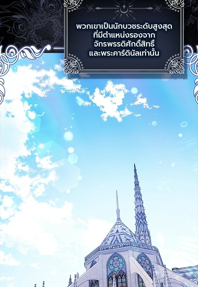 ภูตจิ๋วสมองแจ๋ว - หน้า 49