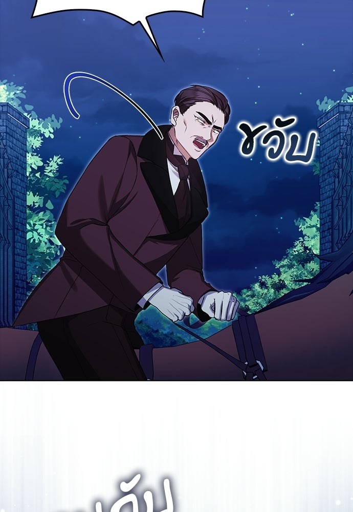 ภูตจิ๋วสมองแจ๋ว - หน้า 5
