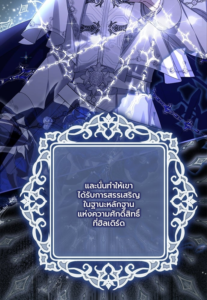 ภูตจิ๋วสมองแจ๋ว - หน้า 52
