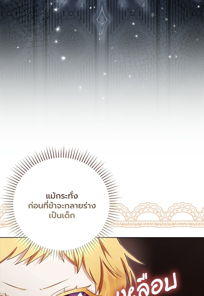 ภูตจิ๋วสมองแจ๋ว - หน้า 53