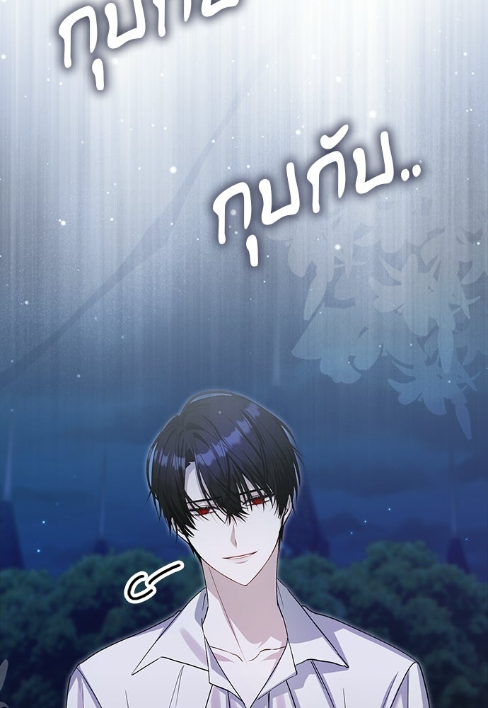 ภูตจิ๋วสมองแจ๋ว - หน้า 6