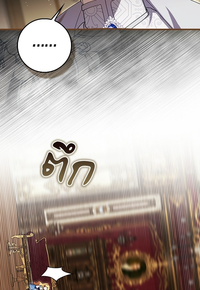 ภูตจิ๋วสมองแจ๋ว - หน้า 60