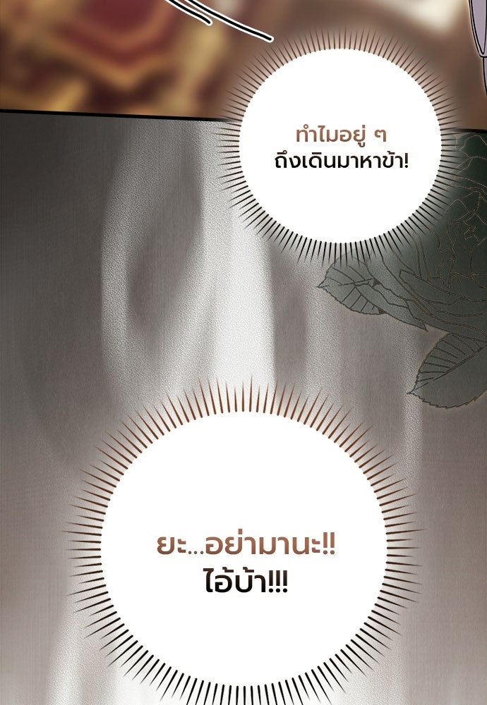 ภูตจิ๋วสมองแจ๋ว - หน้า 63