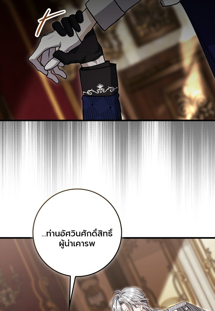 ภูตจิ๋วสมองแจ๋ว - หน้า 65