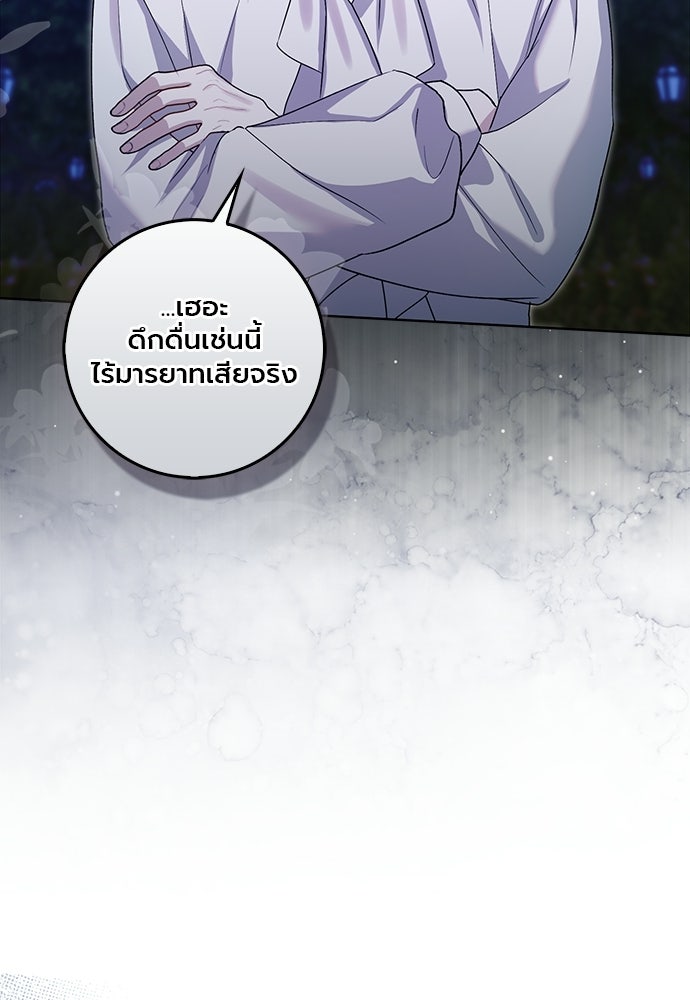 ภูตจิ๋วสมองแจ๋ว - หน้า 7