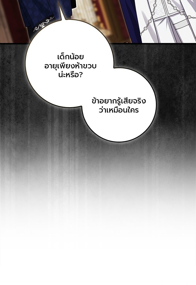 ภูตจิ๋วสมองแจ๋ว - หน้า 70