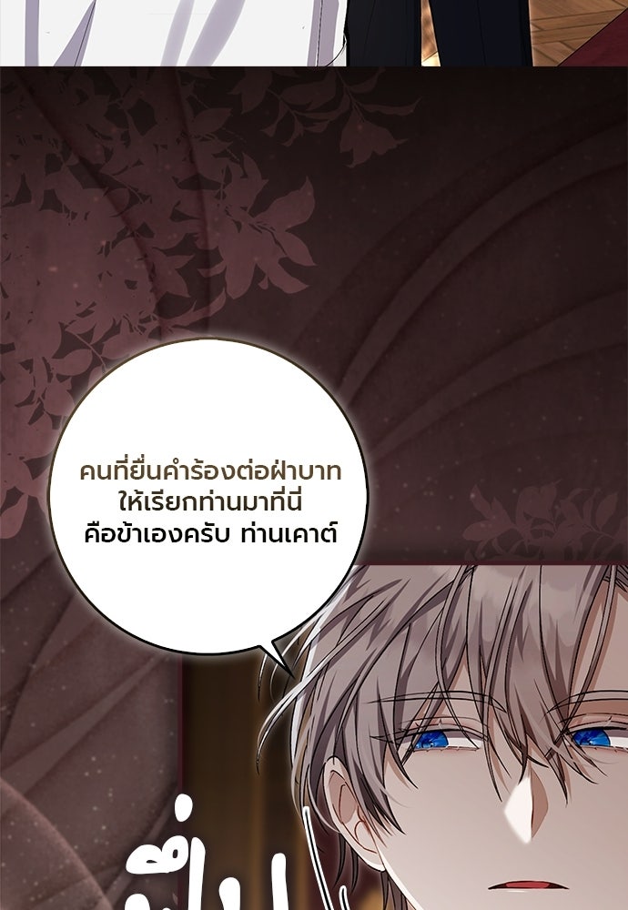 ภูตจิ๋วสมองแจ๋ว - หน้า 77