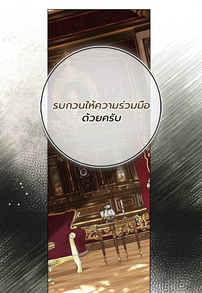 ภูตจิ๋วสมองแจ๋ว - หน้า 85