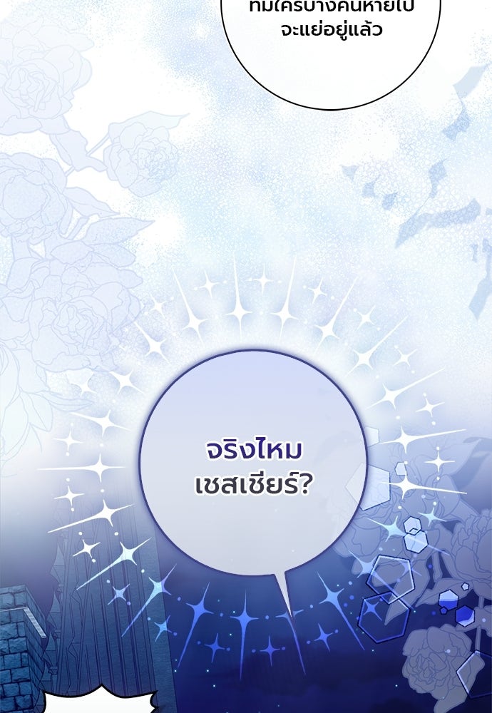 ภูตจิ๋วสมองแจ๋ว - หน้า 9