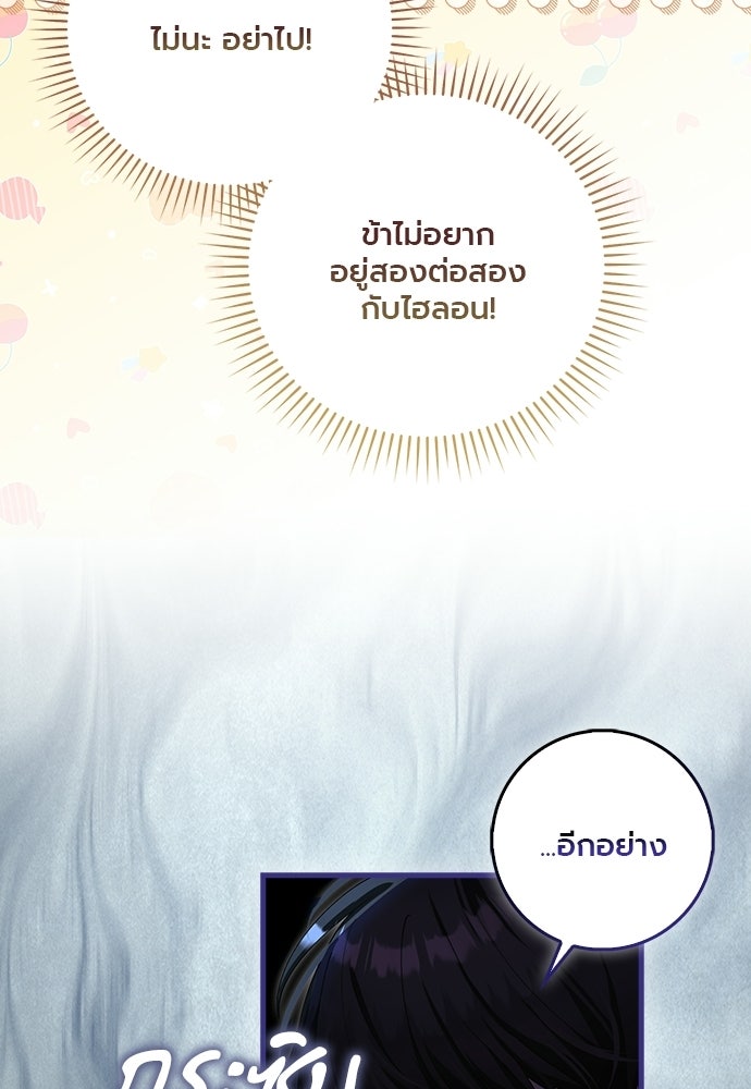 ภูตจิ๋วสมองแจ๋ว - หน้า 91