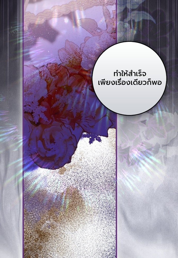 ภูตจิ๋วสมองแจ๋ว - หน้า 93