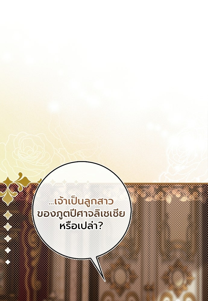 ภูตจิ๋วสมองแจ๋ว - หน้า 1